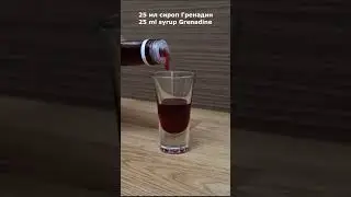 Коктейль Шот Кровь Оленя (Cocktail Shot Deer Blood) #Shorts #cocktail