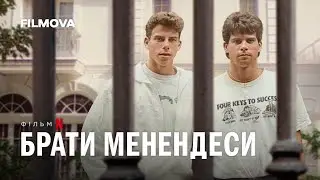 Брати Менендеси | The Menendez Brothers | Український трейлер | Вже на Netflix