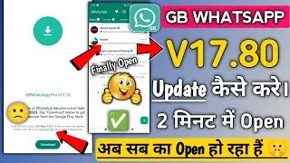 Gb Whatsapp V17.80 Update Kaise Kare | Gb Whatsapp 17.80 Update Kaise Kare | Gb Whatsapp V17.80