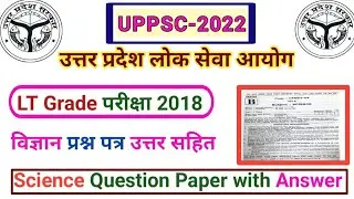 UPPSC LT Grade 2018 Science Question Paper with Answer. एलटी ग्रेड परीक्षा 2018 विज्ञान प्रश्न पत्र.