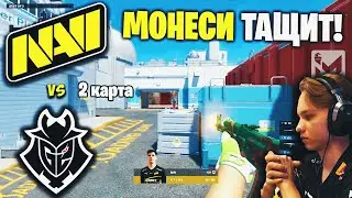 МОНЕСИ ТАЩИТ В ФИНАЛ! Полный Матч - NAVI vs G2 - NUKE | PGL Major Copenhagen 2024