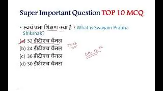 NTA UGC-NET Paper 1 Super Important Question (महत्वपूर्ण प्रश्न)Important for NET/SET By Gulshan Sir