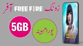 zong monthly free fire package | zong monthly free fire package code | zong monthly free fire