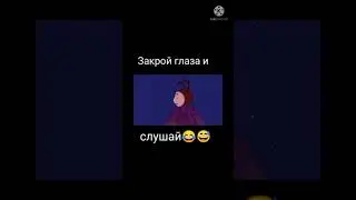 Закрой глаза и слушай 🤣 МЕМЫ ТИК ТОК - ЛУНТИК ТИК ТОК😆