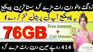 zong weekly internet package | zong internet package | zong net packages | zong call packages 2023