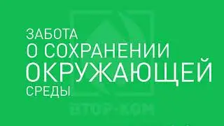 Сбор, сортировка и утилизация отходов