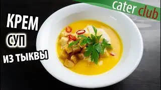 Суп-пюре из тыквы. Pumpkin soup recipe