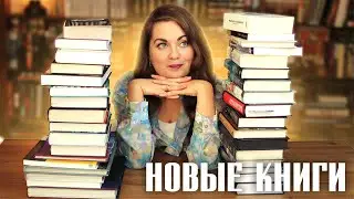 КНИЖНЫЕ ПОКУПКИ🍁Подарки и интересные находки