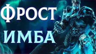 🥶Фрост ДК ломает (с Двуручкой) ?! | ПвП WoW 3.3.5 Lich King #sirus #wow #jekoma