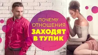 Почему не получаются отношения? Масштаб мужчины. Как построить отношения [Филипп Литвиненко]