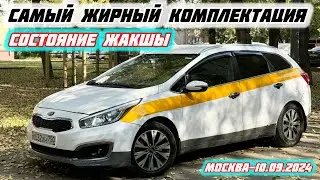 Киа-Сеед-2018 Универсал МАКСИМАЛКА#ПРОДАНО