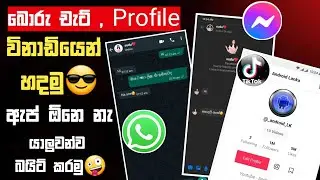 How Make Fake Social Media Chat & Fake profile Social Media sinhala 2024