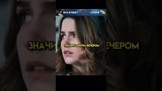 Попала в самую худшую школу в мире😨 #Shorts #Фильмы #топ