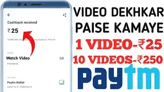 2022 Best Watch Video Earn Unlimited Paytm Cash Instantly ।।Work From Home Earning App।।100% Working