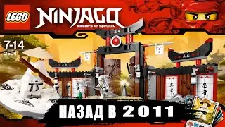 ОБЗОР НА НАБОР НИНДЗЯГО 2011 ГОДА ДОДЗЁ КРУЖИТЦУ
