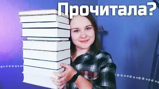 15 НОВЫХ КНИГ!  | Книжные покупки пятилетней выдержки #33