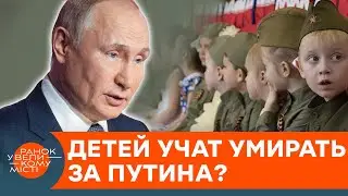 Поколение войны: как Путин забирает будущее у детей в оккупации? — ICTV