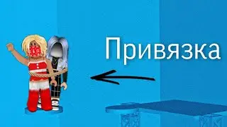 ЧЕЛЛЕНДЖ ПРИВЯЗКА С КАТЕЙ/ТАВЕР ОФ ХЕЛЛ/TOWER OF HELL/РОБЛОКС ПО РУССКИ