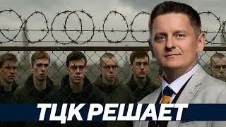 Шелест: Броня для избранных - Хроники ТЦК