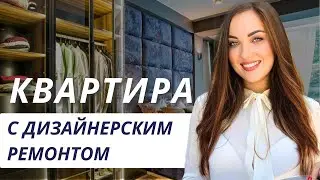 Идеальная квартира 128 кв.м. с ремонтом в Крыму 🤩 | Купить квартиру у моря | Без комиссии 0️⃣%