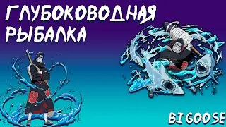 Глубоководная Рыбалка| Тени Пика| Обзор Ивента