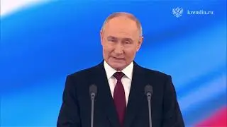 Владимир Путин выступил с речью после вступления в должность президента России