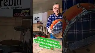 Михаил Загребин много лет делает барабаны 🥁🎼 ССЫЛКА НА ПОЛНЫЙ ВЫПУСК ВЫШЕ 👆🏻