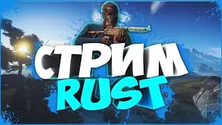 Отстраиваю новый Дом чтобы лучше жилось Rust/Раст