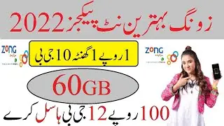 zong internet packages 2022 | zong sasta internet packages 2022