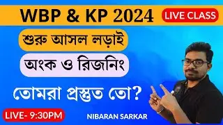 শুরু আসল লড়াই | অংক ও রিজনিং | WBP & KP 2024 | NS Career Academy