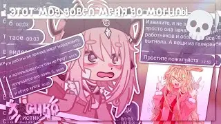 |Этот мод довел меня до могилы 💀|Gacha nox|Hosiko|