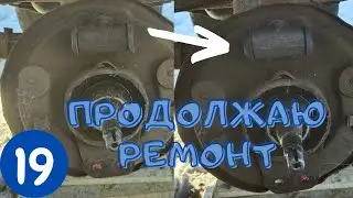 ГАЗ 53 ПРОДОЛЖАЮ ПОДГОТОВКУ К СЕЗОНУ