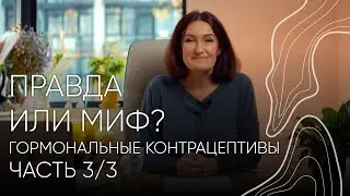 Мифы про КОК | Людмила Шупенюк