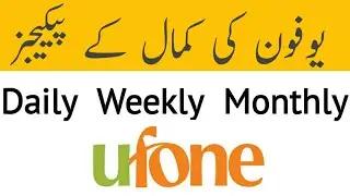 Ufone Sms Packages | Ufone Daily,Weekly,Monthly Sms Packages 2022