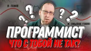 Почему ты не развиваешься как программист: причины и что с этим делать?