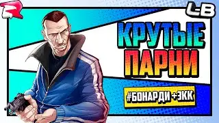 Админ Патруль #888 в гта Родина Роле Плей