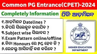 PG Common Entrance Test-2024 Full Details || CPET-2024 || Odisha Common PG Entrance-2024