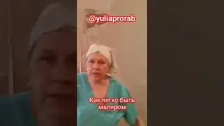 Как легко быть маляром #шпаклевка #гладилка @kurashart