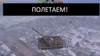 ЛУЧШИЕ БАГИ, ПОЛЁТЫ, ЗАЛАЗЫ В Wot Blitz.