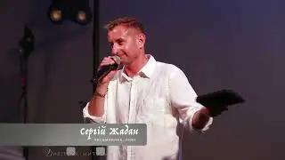 Сергій ЖАДАН: вірші - 