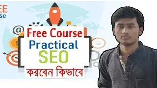 How to Complete Bitm Free Course Registration of BITM | Practical SEO [Bangla]