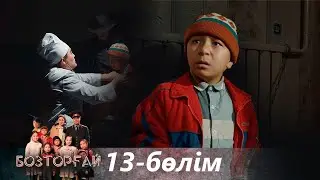 «Бозторғай» телехикаясы. 13-бөлім / Телесериал «Бозторгай». 13-серия (рус.суб)