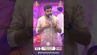 सब देखो Raj Pareek का परिवार 😍 | Raj Pareek #khatushyam #reelsinstagram #shortsvideo #statusvideo