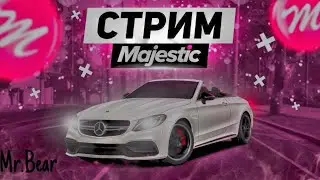 🔥Выполняем Battle Pass Majestic RP  🔥| 150+LVL  | Majestic RP | GTA 5 RP🔥