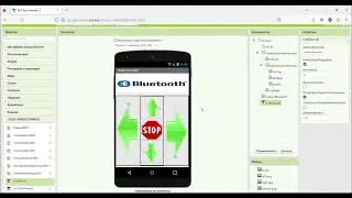 Создание Android приложения для управления роботом EV3 через Bluetooth. MIT App Inventor 2