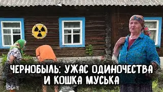 Ужас одиночества и кошка Муська: самосёлы о первых годах после эвакуации