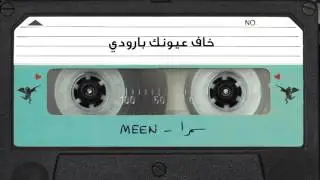 Meen - Samra - Lyrics Video