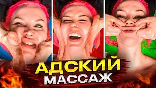 ИСКРЫ ИЗ ГЛАЗ ОТ МАССАЖА ЛИЦА / Обзор салона красоты Face Fit в Москве