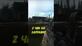 Минус два быдла ЧВК на заправке #Eft#EscapeFromTarkov#ПобегИзТаркова#Тарков#ефт#тарков#tarkov