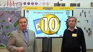 Экзамен в ГИБДД#8: разбор сложного вопроса (стоянка по чётным и нечётным числам)